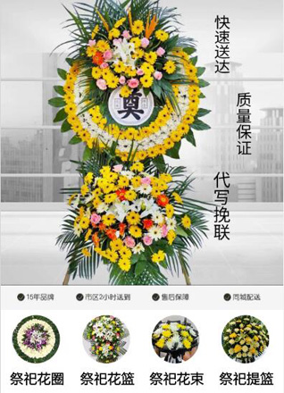 山西太原万柏林区南寒街道花圈代送